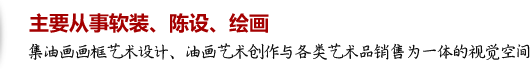 旅店软装设想